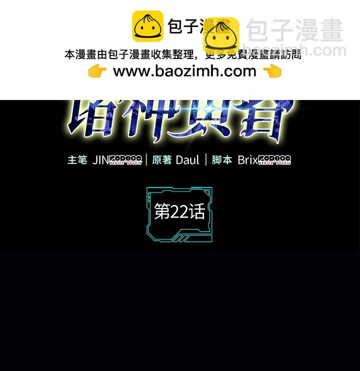 第22话