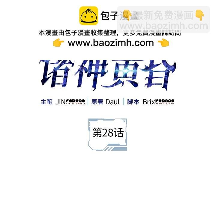 第28话
