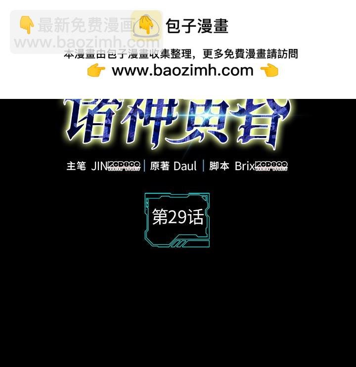 第29话