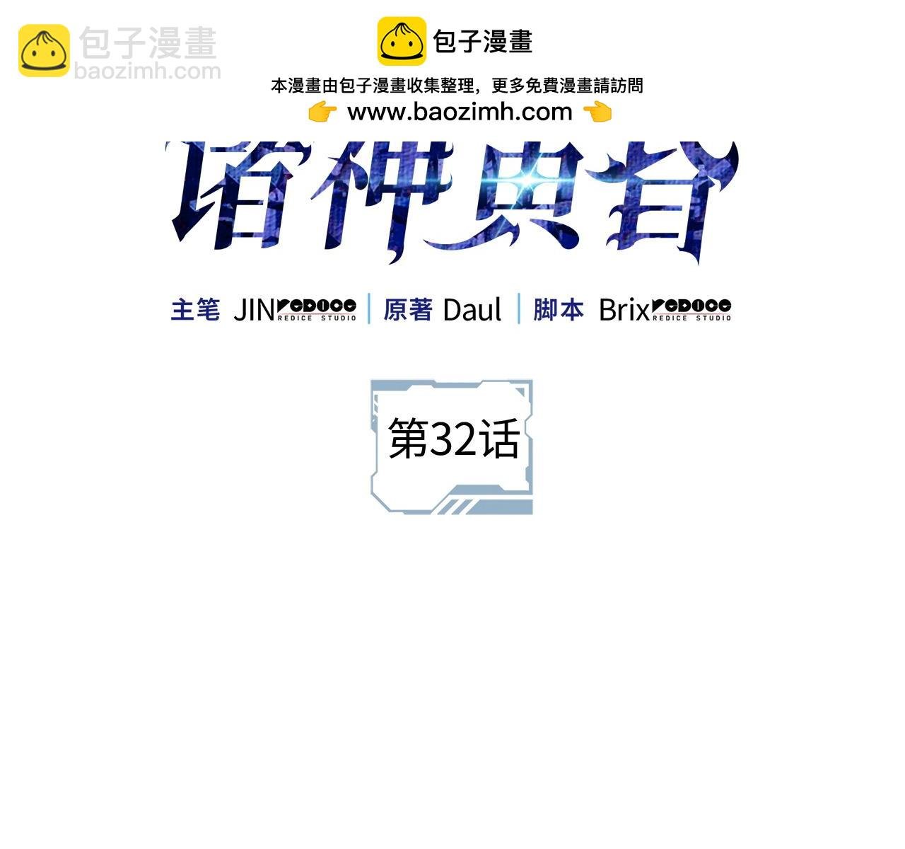 第32话
