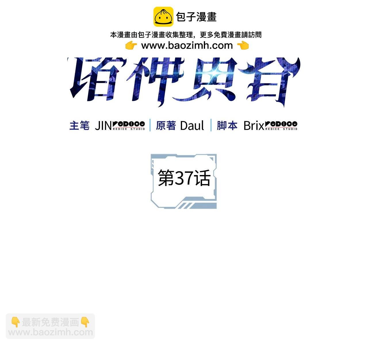 第37话