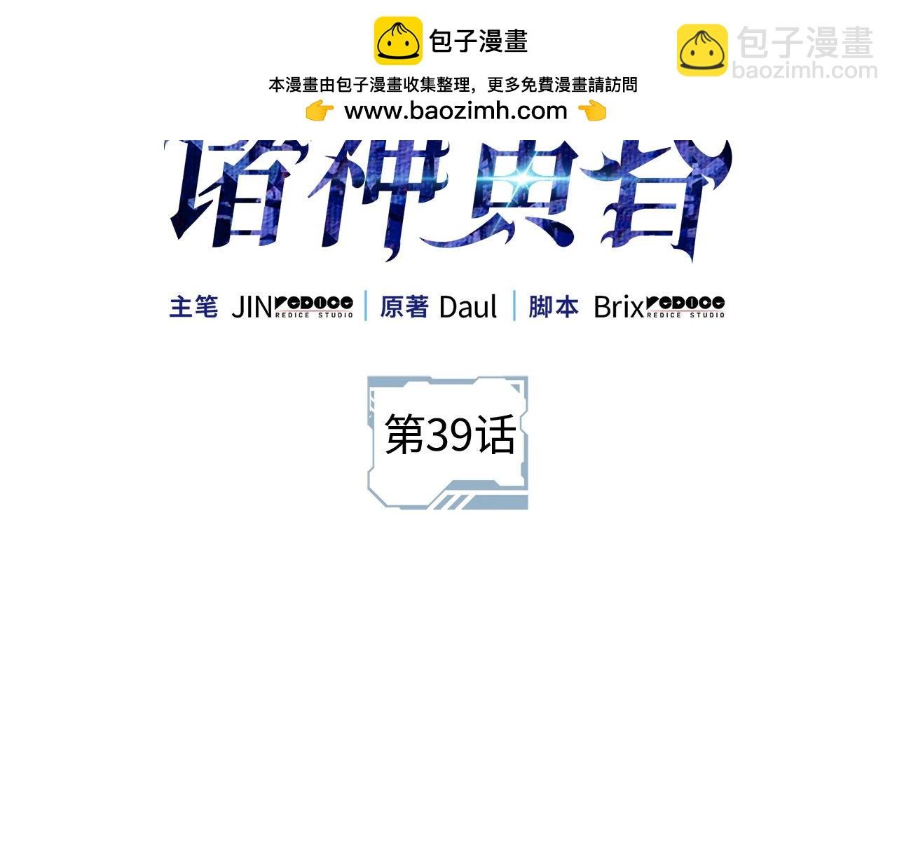 第39话