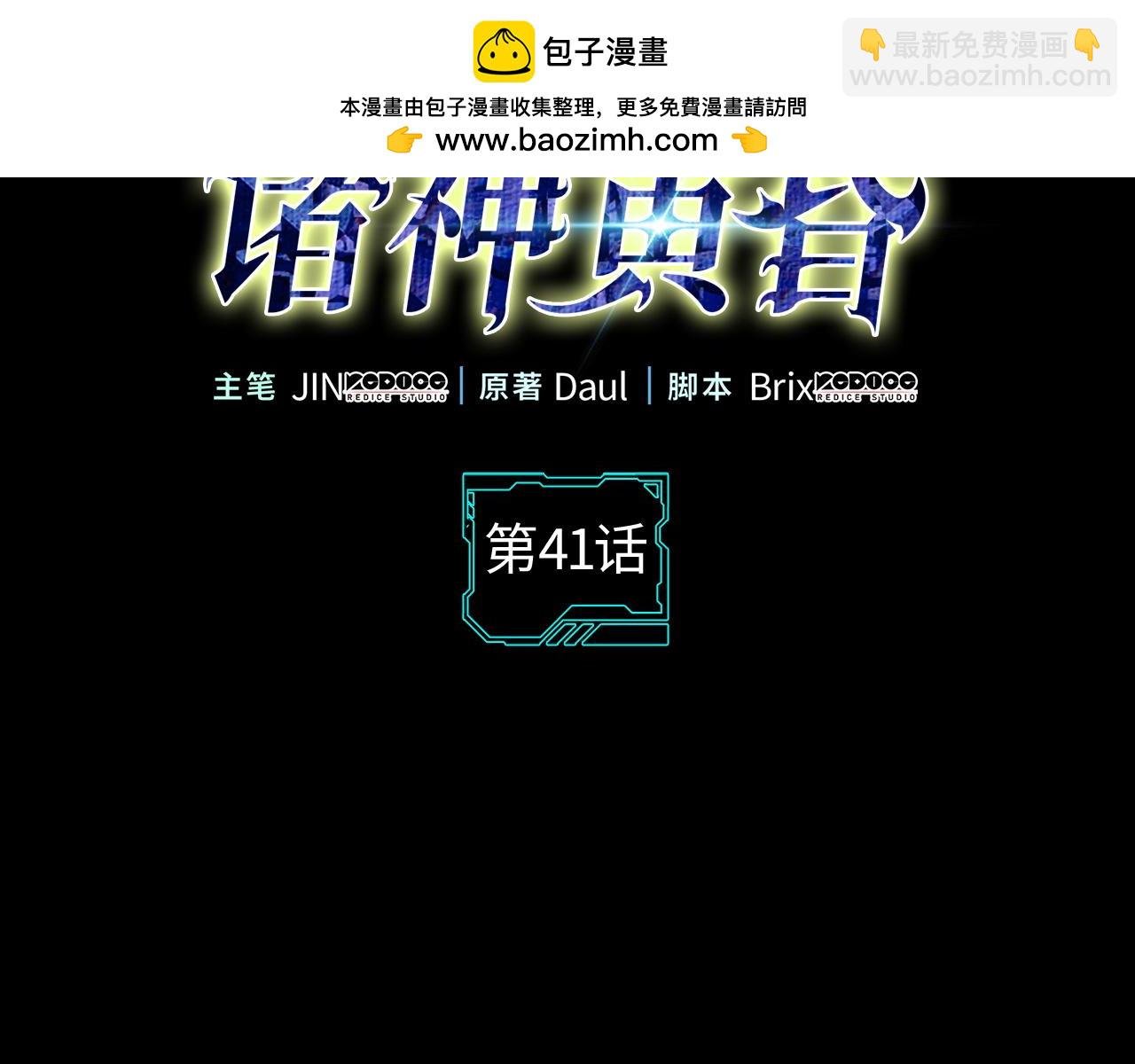 第41话