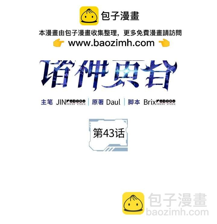 第43话