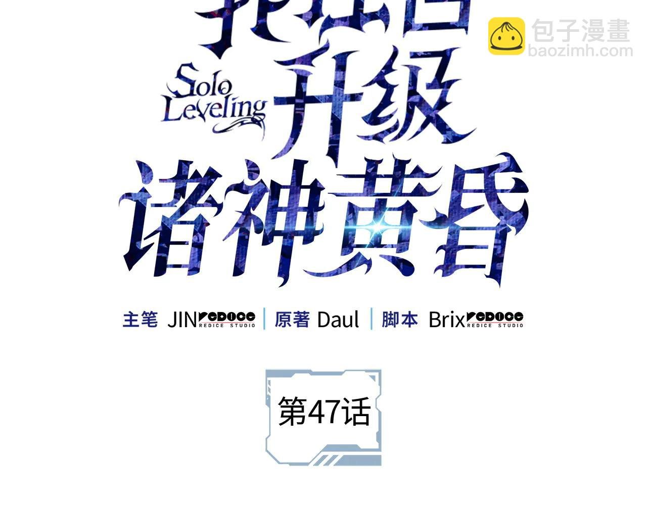 第47话
