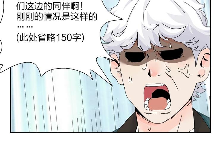 第10话 除妖秘诀！