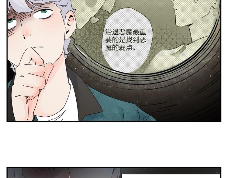 第9话 破绽！