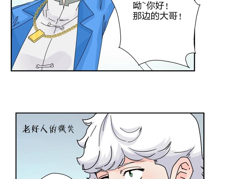 第8话 我的驱魔道友
