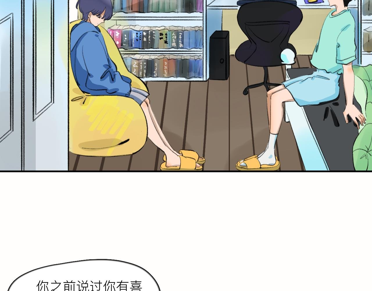 第14话 夏天好像刚开始