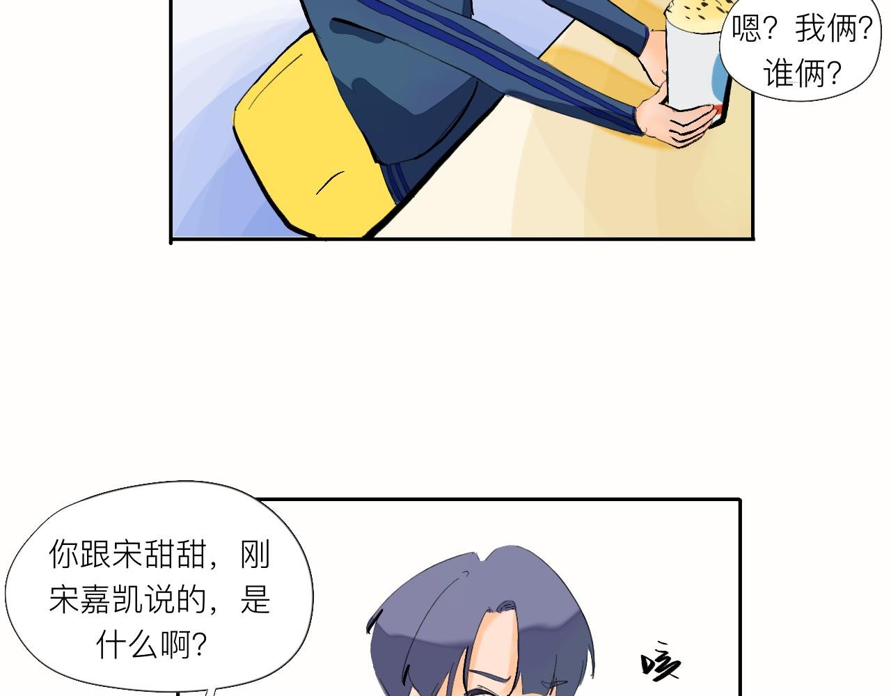 第6话 有点不开心哦
