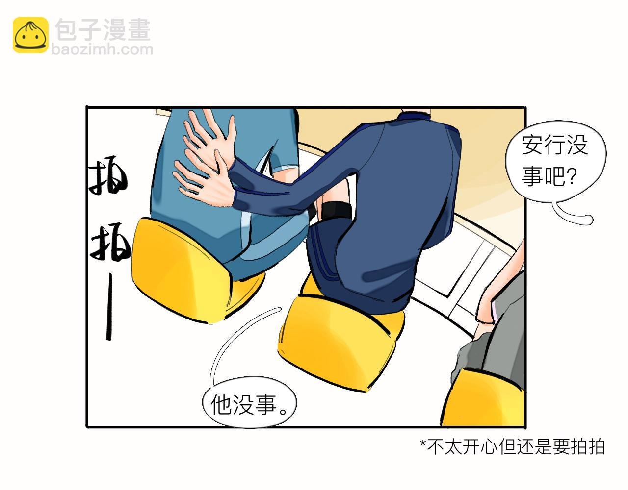 第6话 有点不开心哦