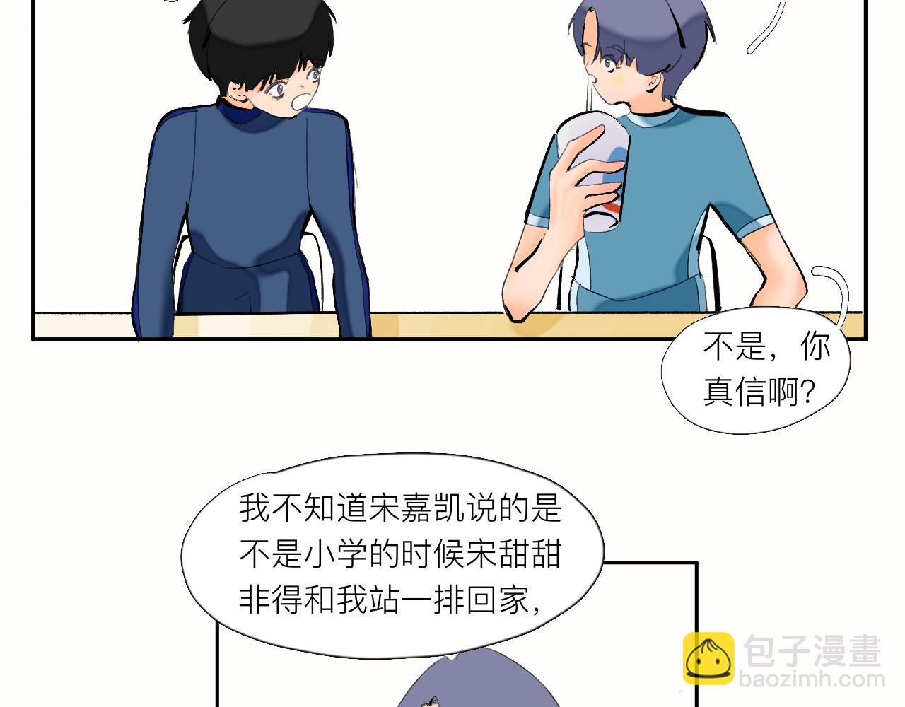 第6话 有点不开心哦