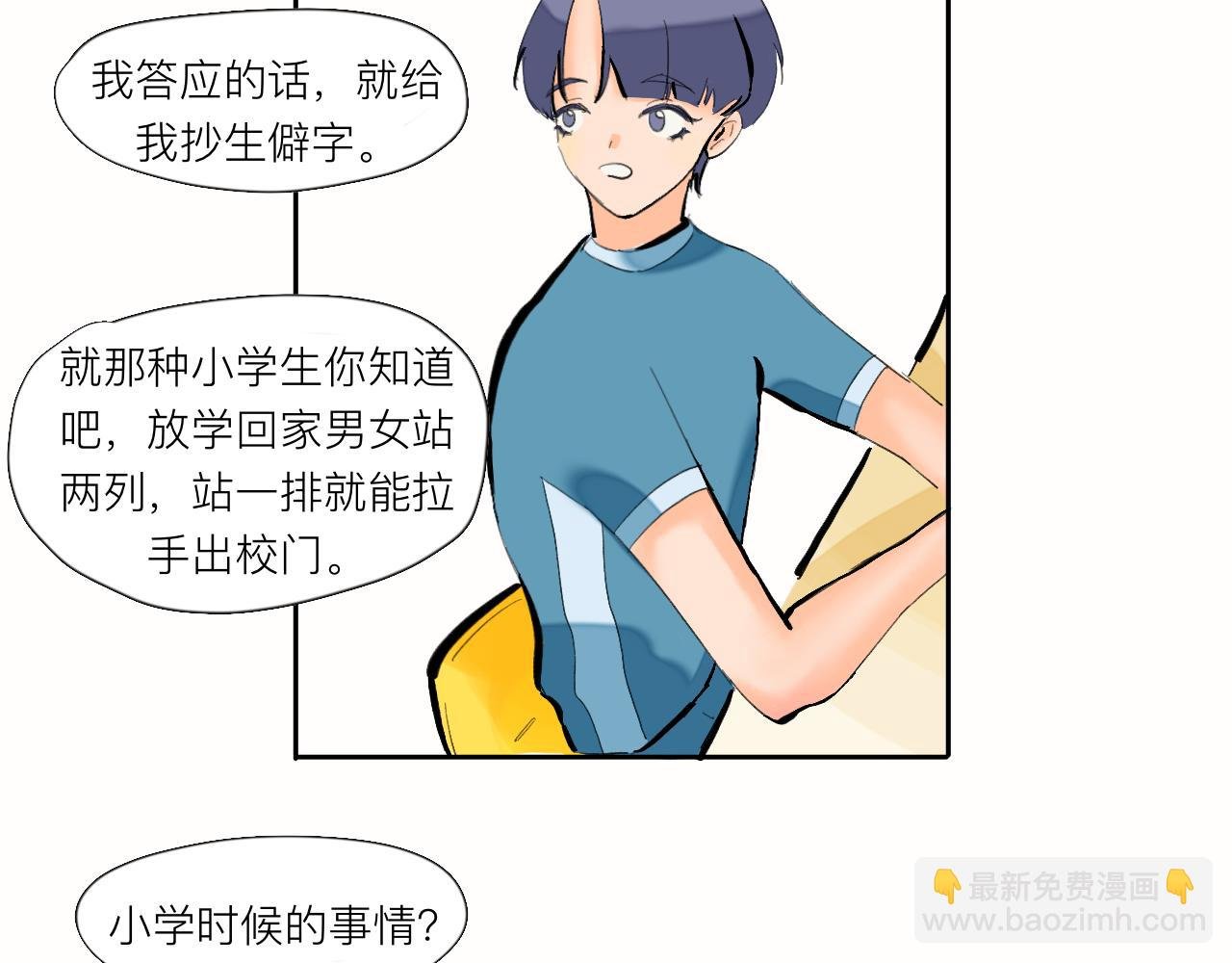 第6话 有点不开心哦
