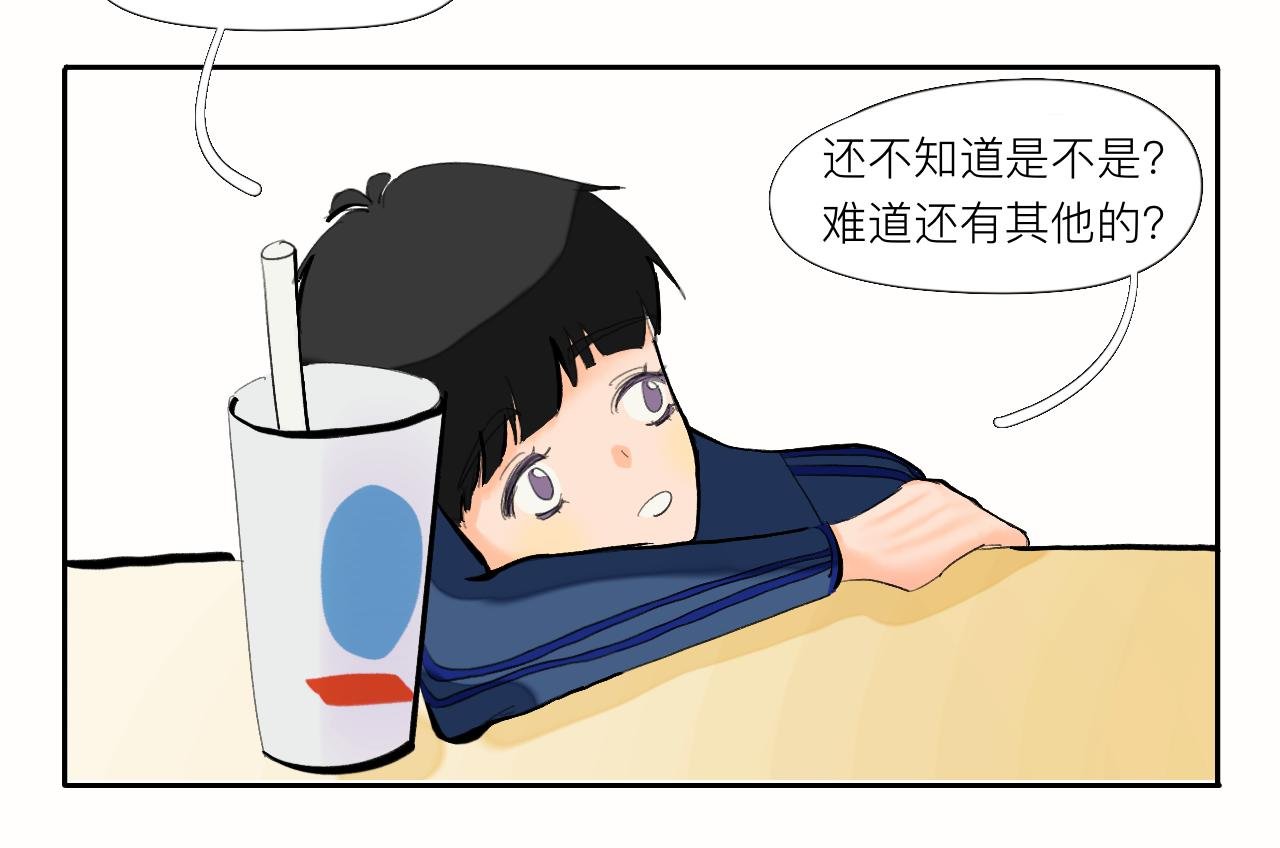 第6话 有点不开心哦