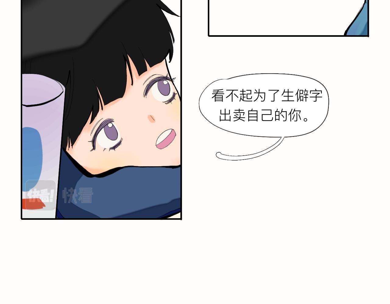第6话 有点不开心哦