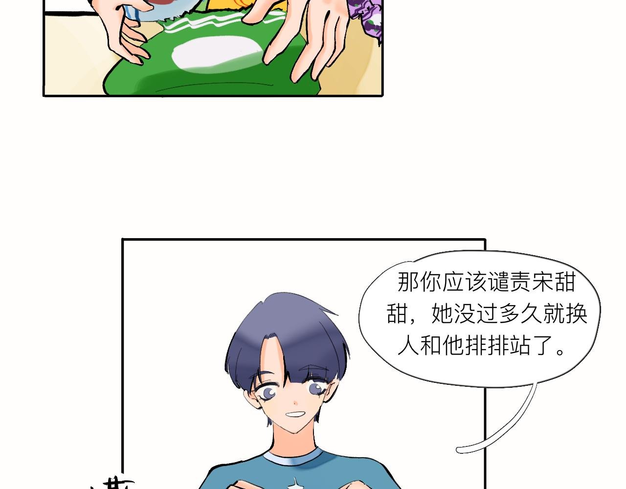 第6话 有点不开心哦