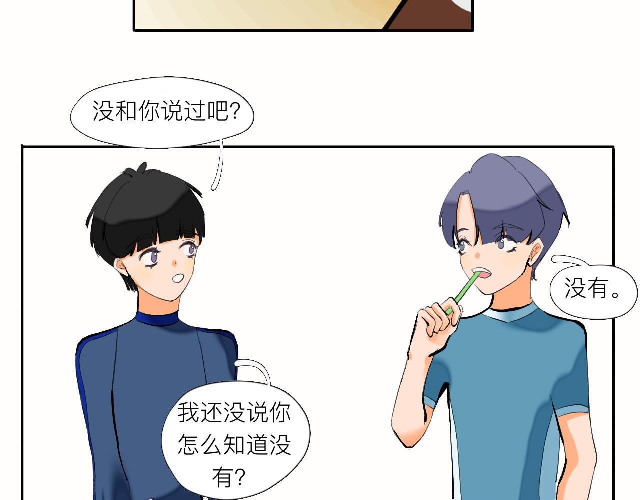 第6话 有点不开心哦