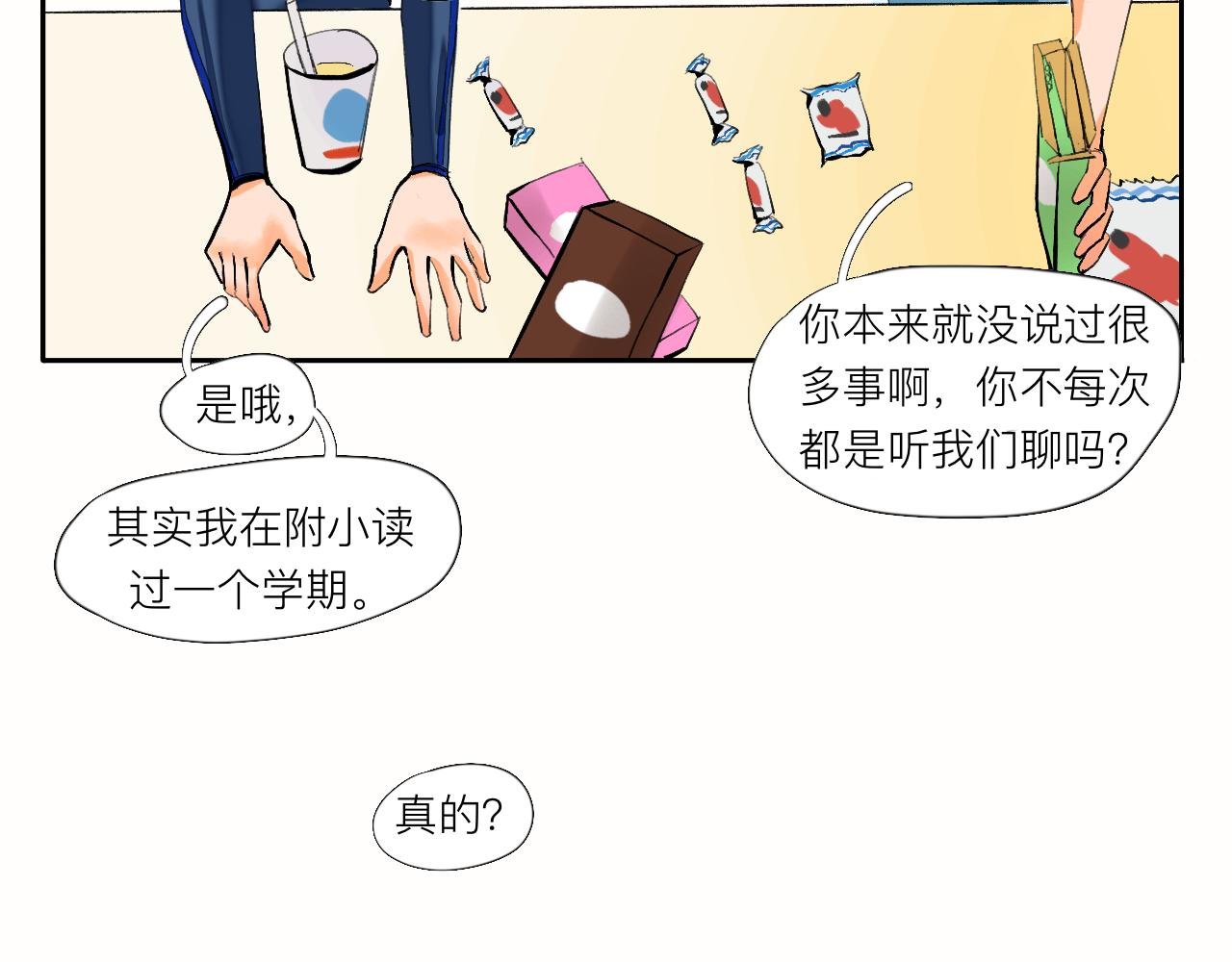 第6话 有点不开心哦
