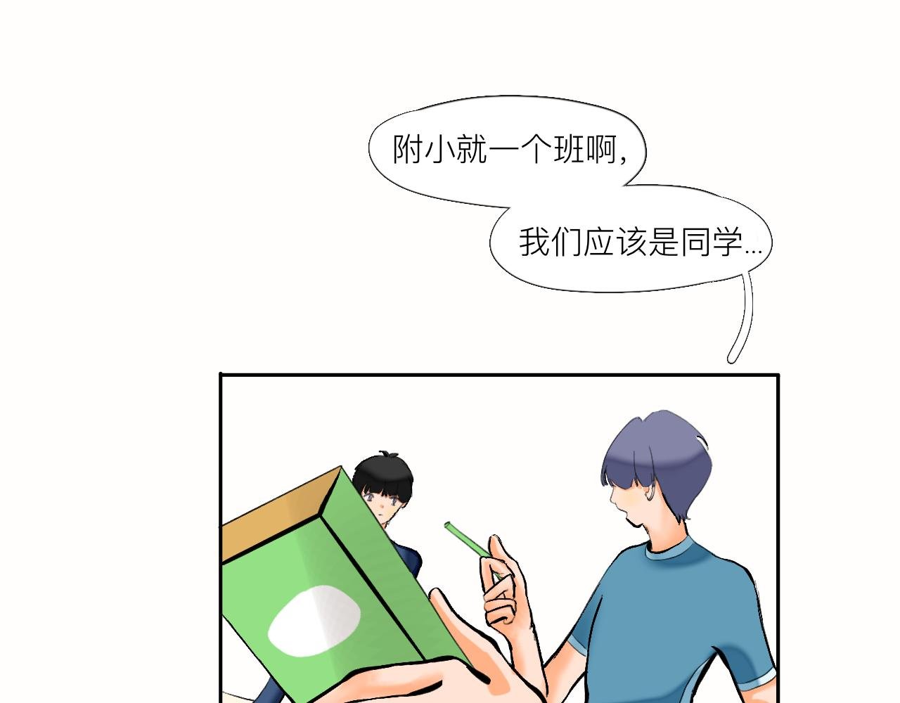 第6话 有点不开心哦