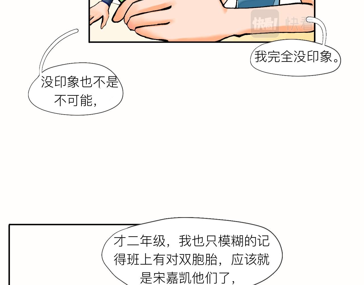 第6话 有点不开心哦