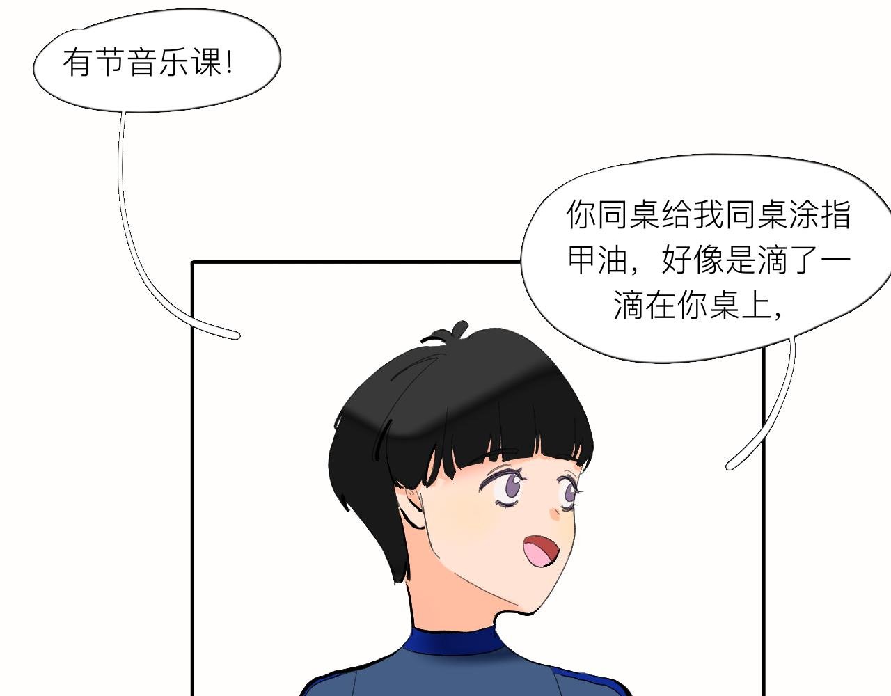 第6话 有点不开心哦