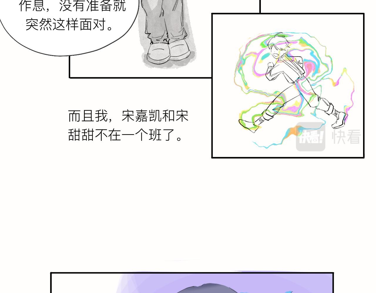 第5话 奇形怪状的人在生长