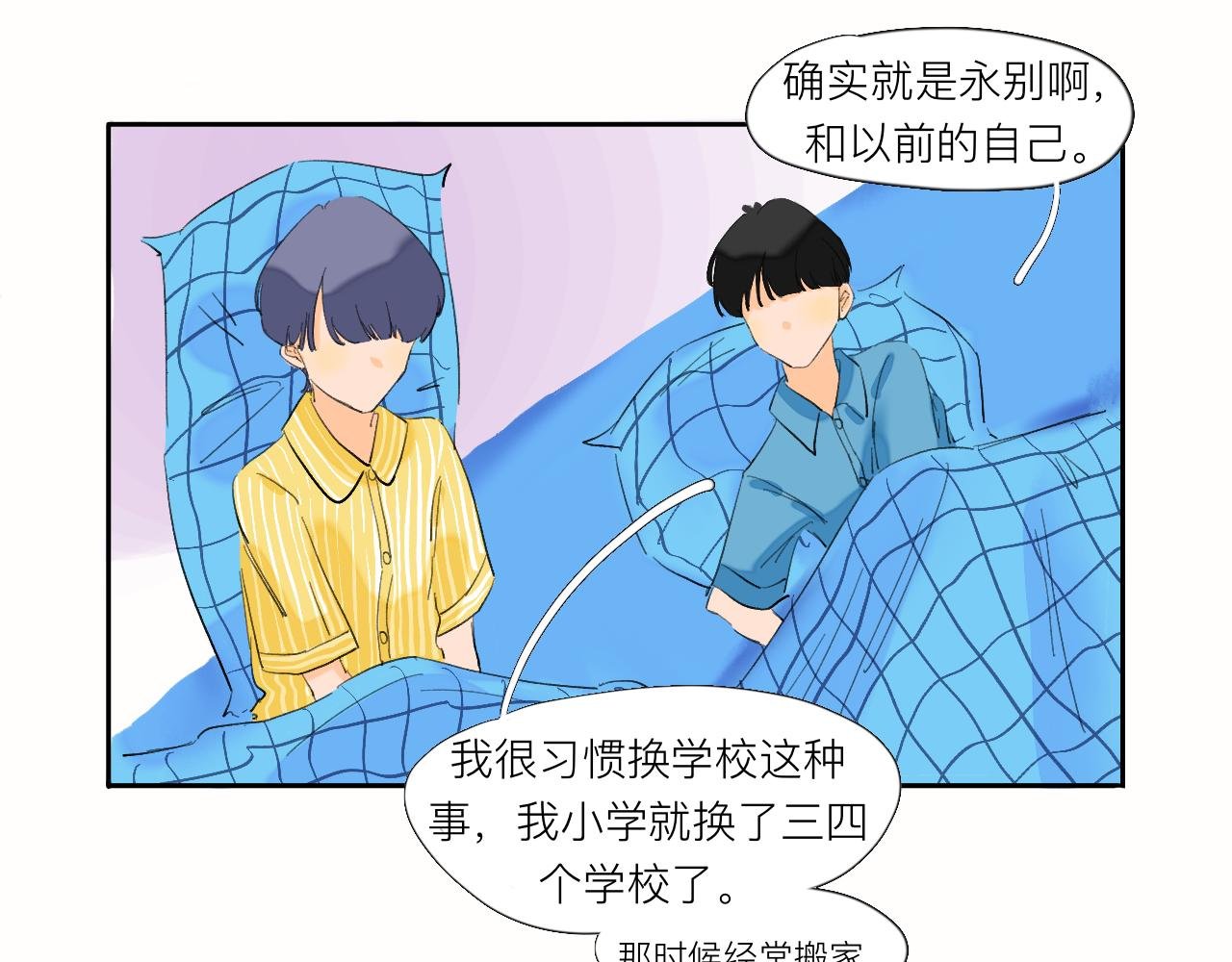 第5话 奇形怪状的人在生长