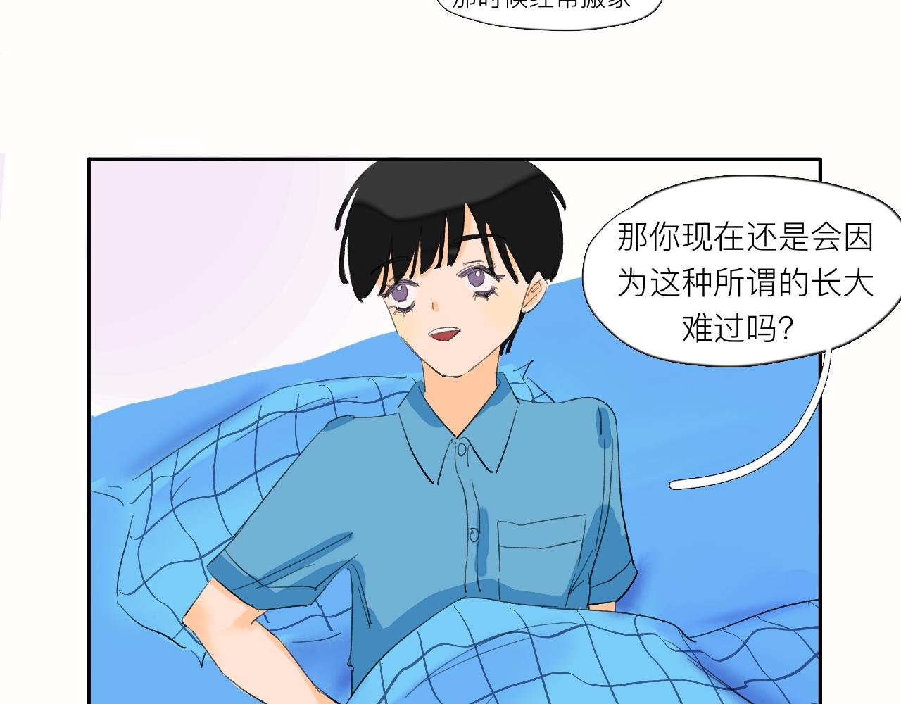 第5话 奇形怪状的人在生长