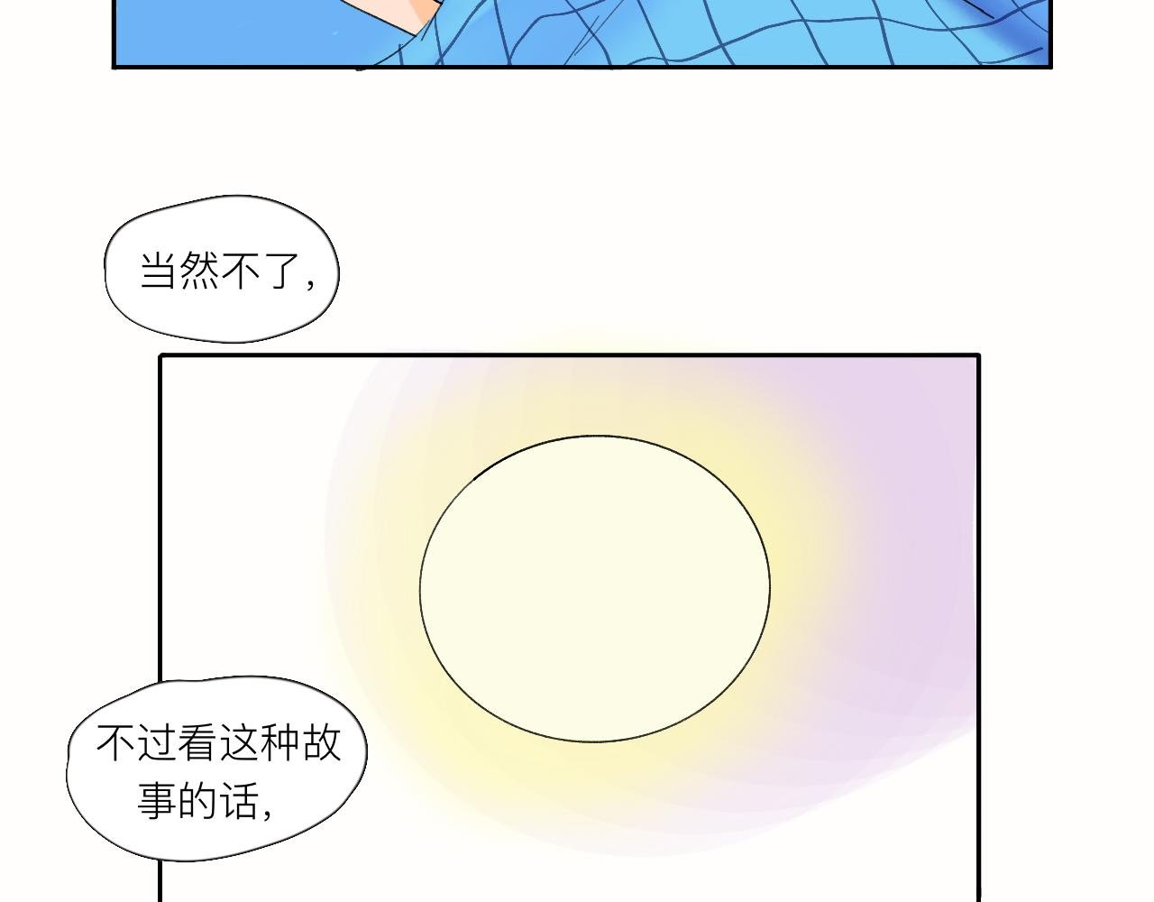 第5话 奇形怪状的人在生长