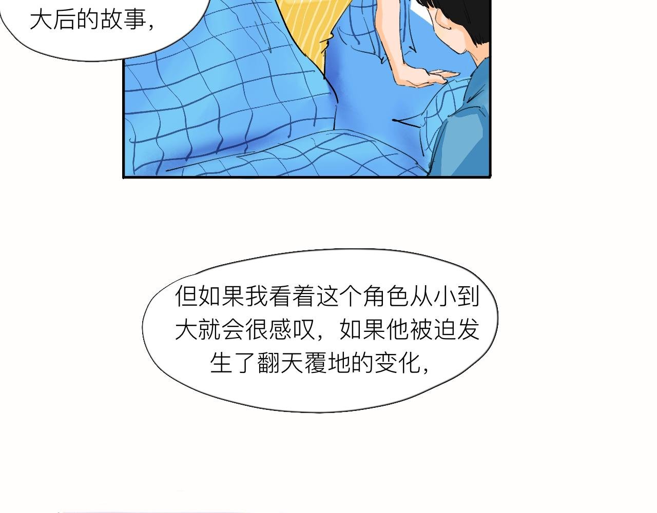 第5话 奇形怪状的人在生长