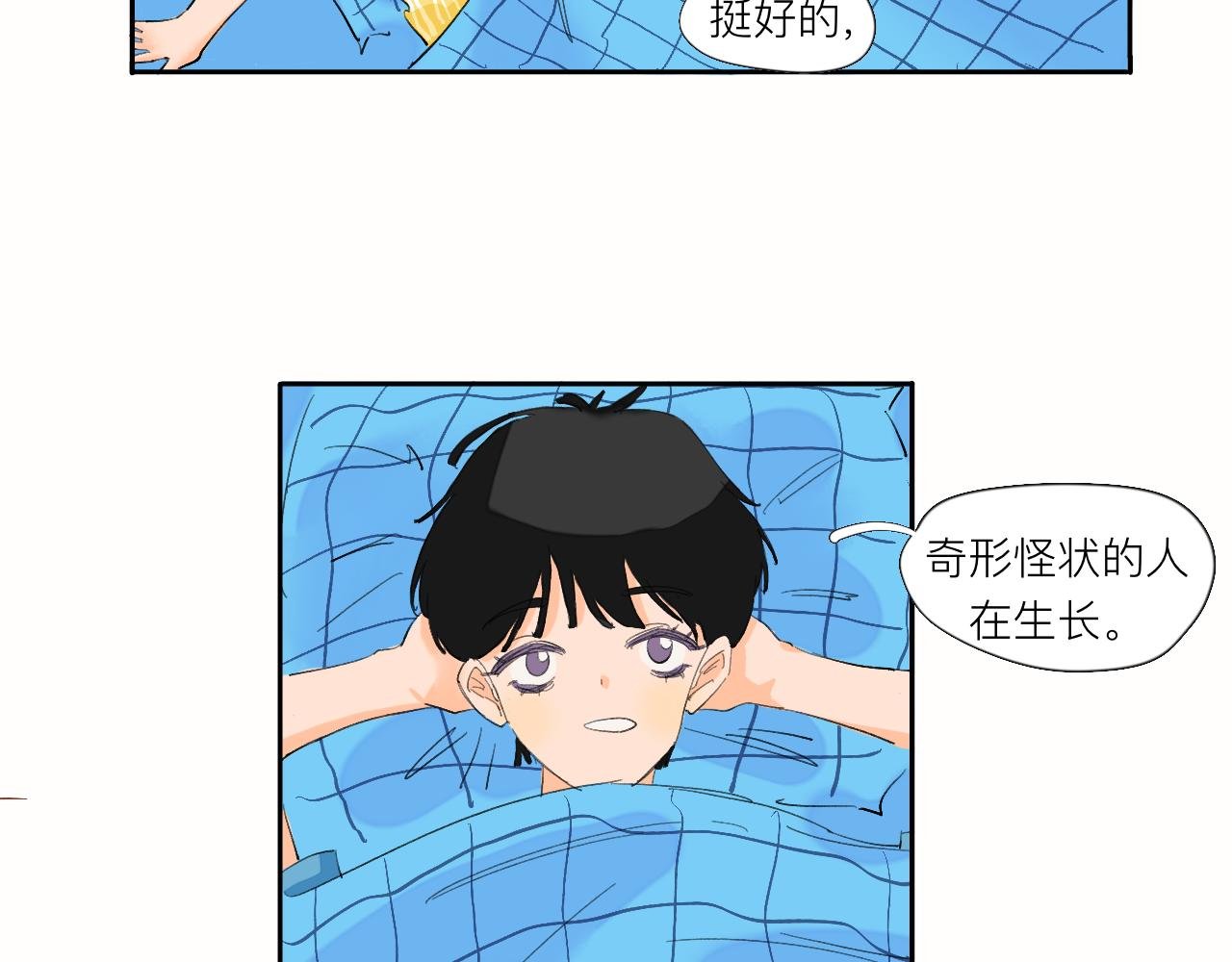 第5话 奇形怪状的人在生长