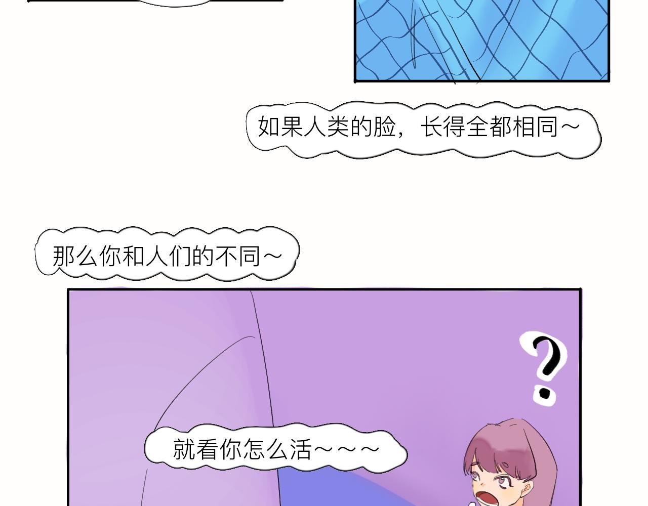 第5话 奇形怪状的人在生长