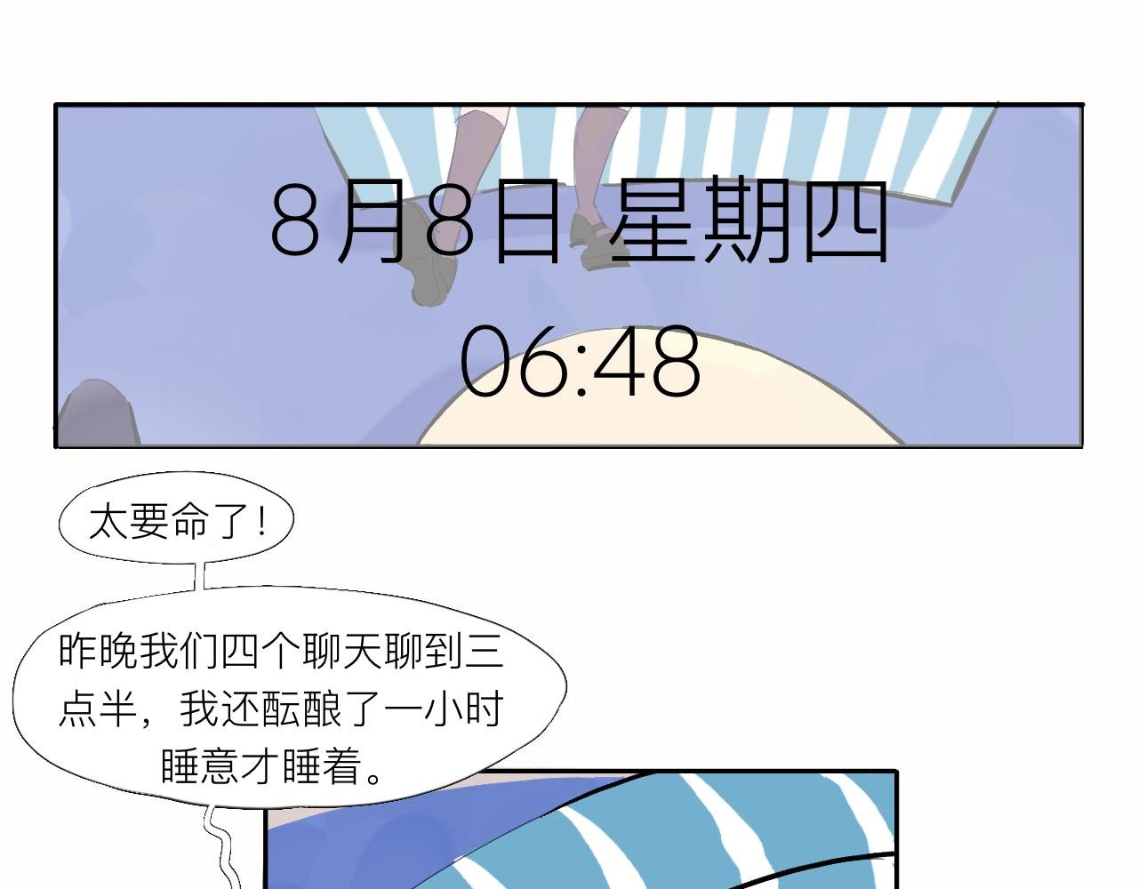 第3话 新鲜玩意