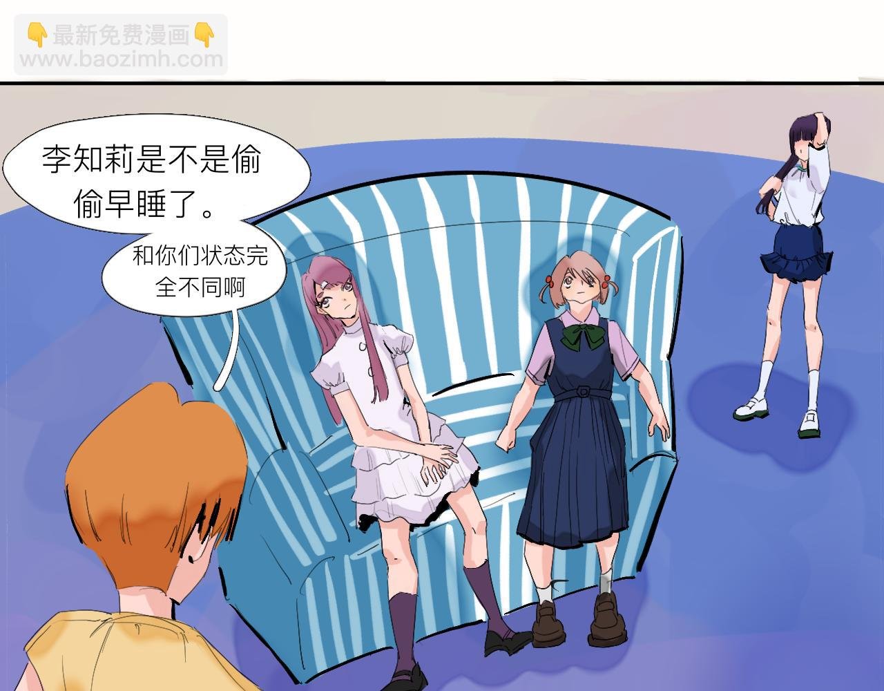 第3话 新鲜玩意