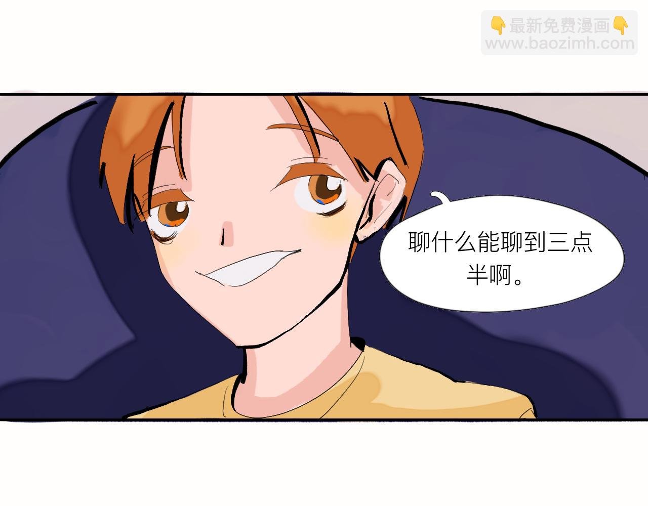 第3话 新鲜玩意