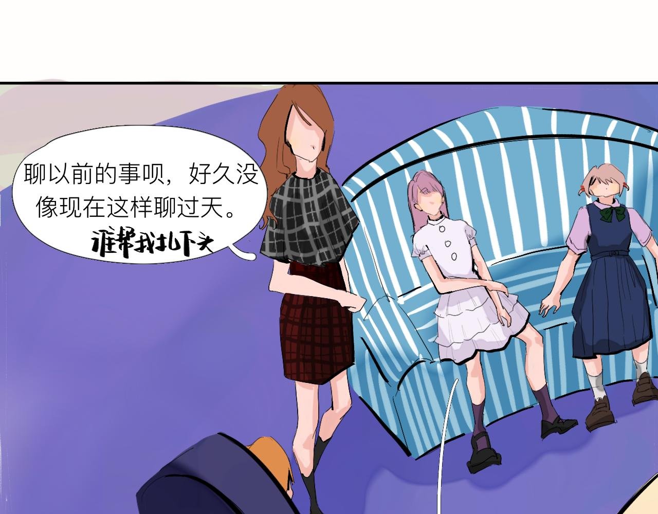 第3话 新鲜玩意