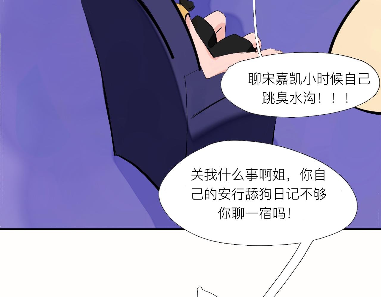 第3话 新鲜玩意