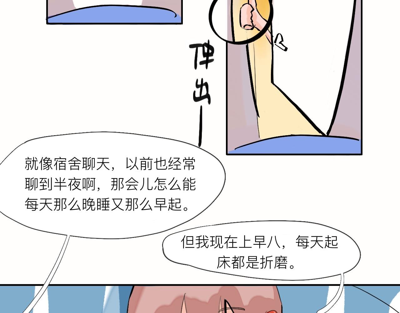 第3话 新鲜玩意