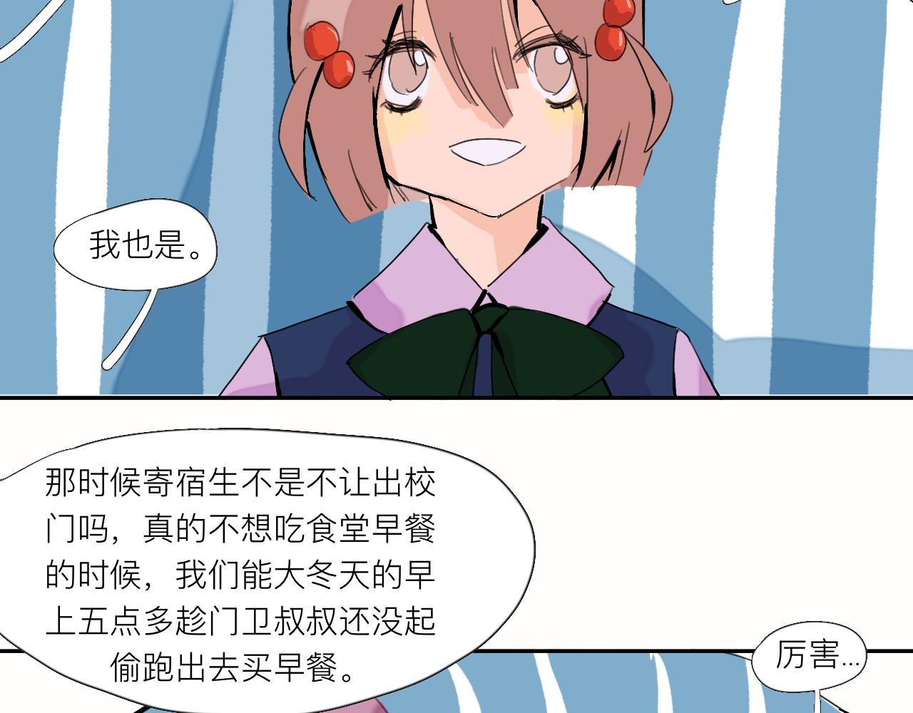 第3话 新鲜玩意