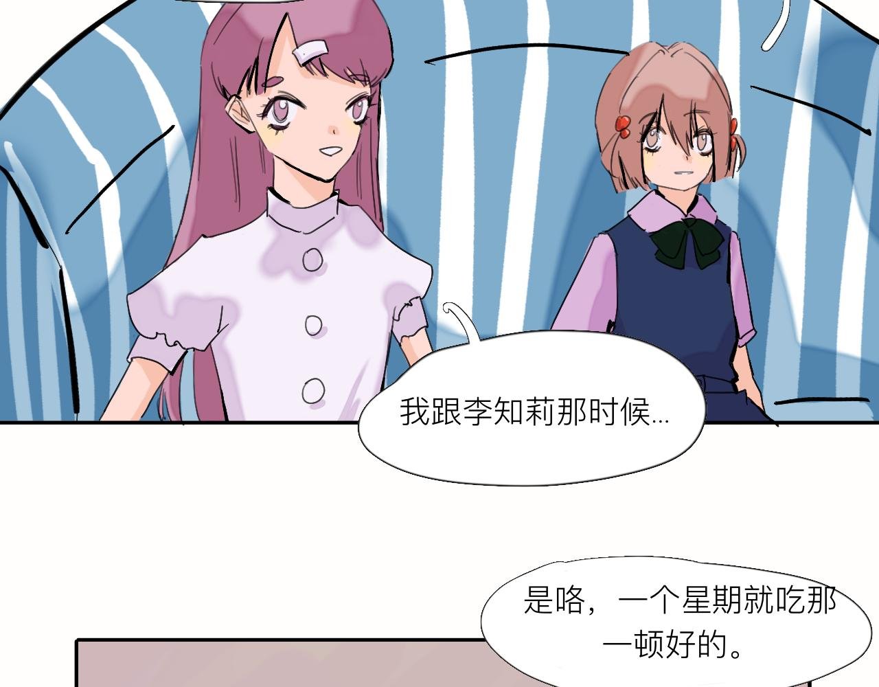 第3话 新鲜玩意