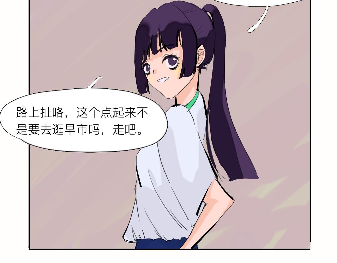 第3话 新鲜玩意