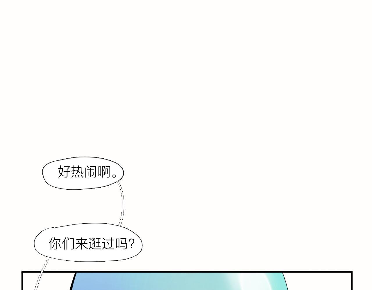 第3话 新鲜玩意