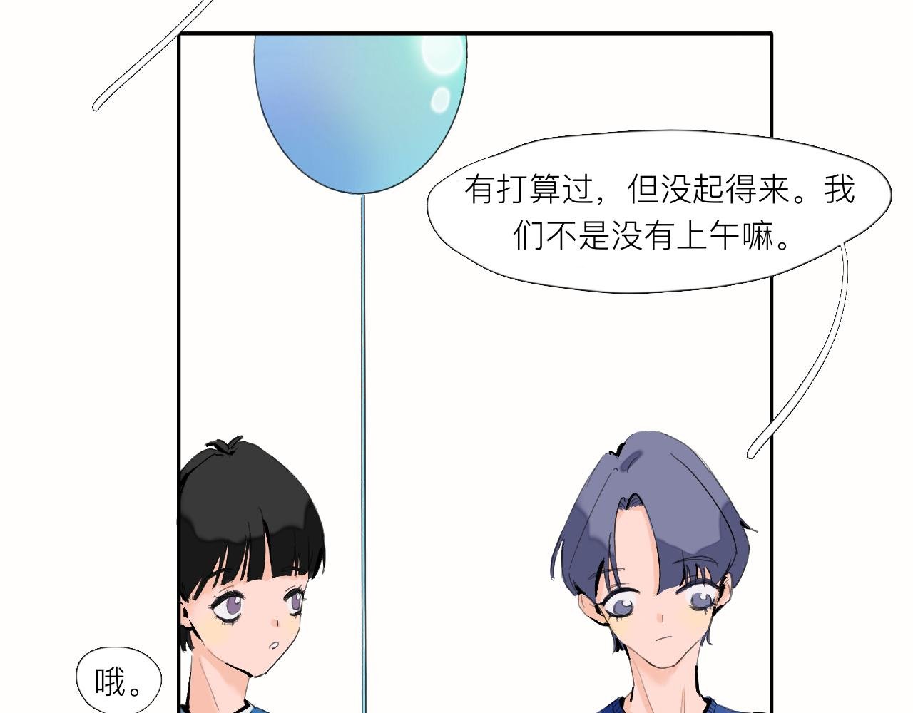 第3话 新鲜玩意