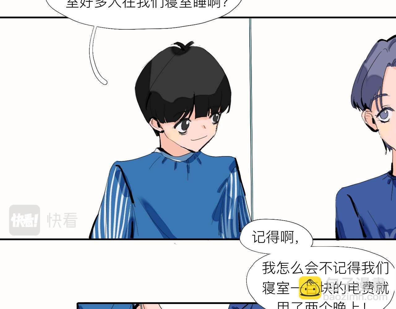 第3话 新鲜玩意