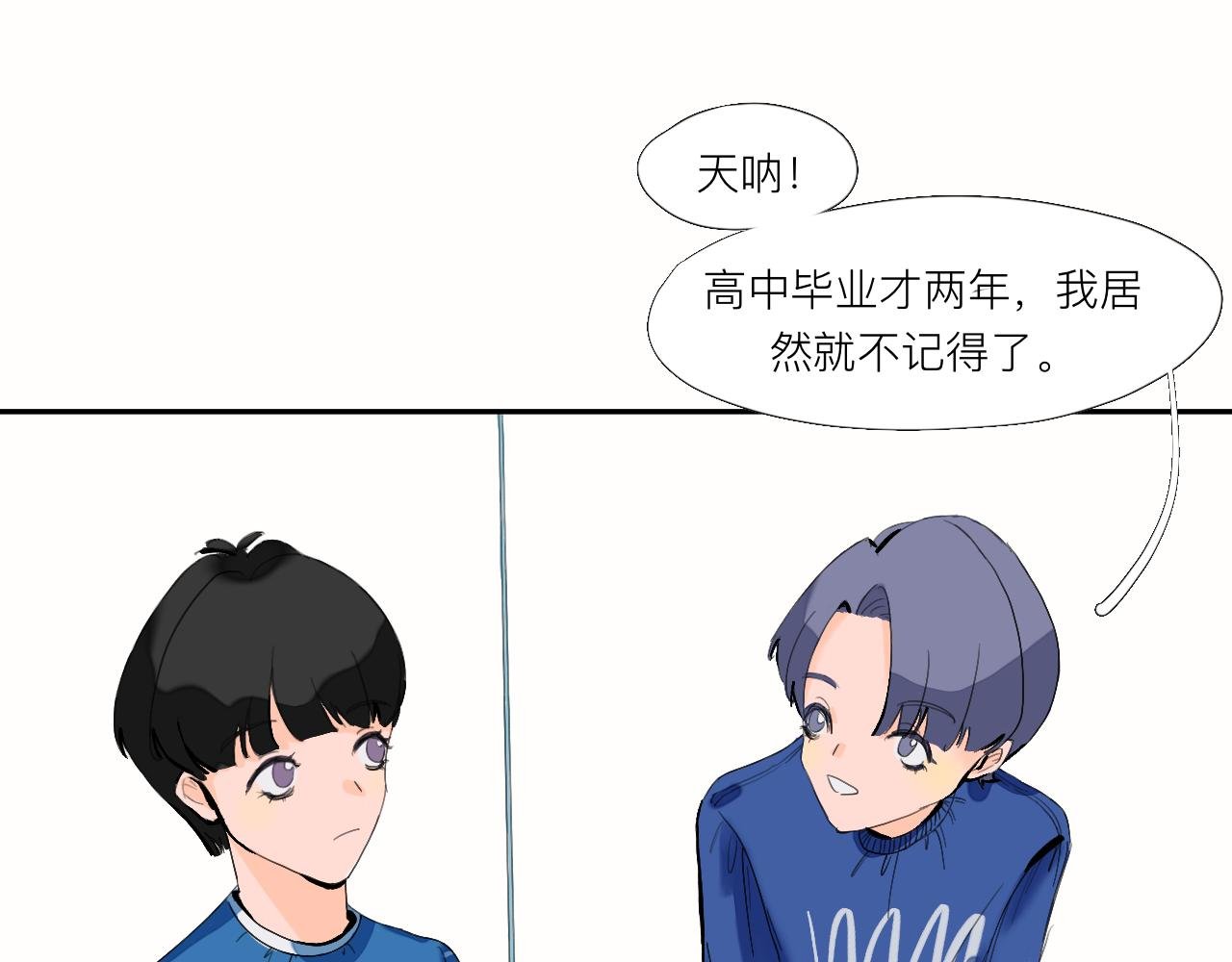 第3话 新鲜玩意