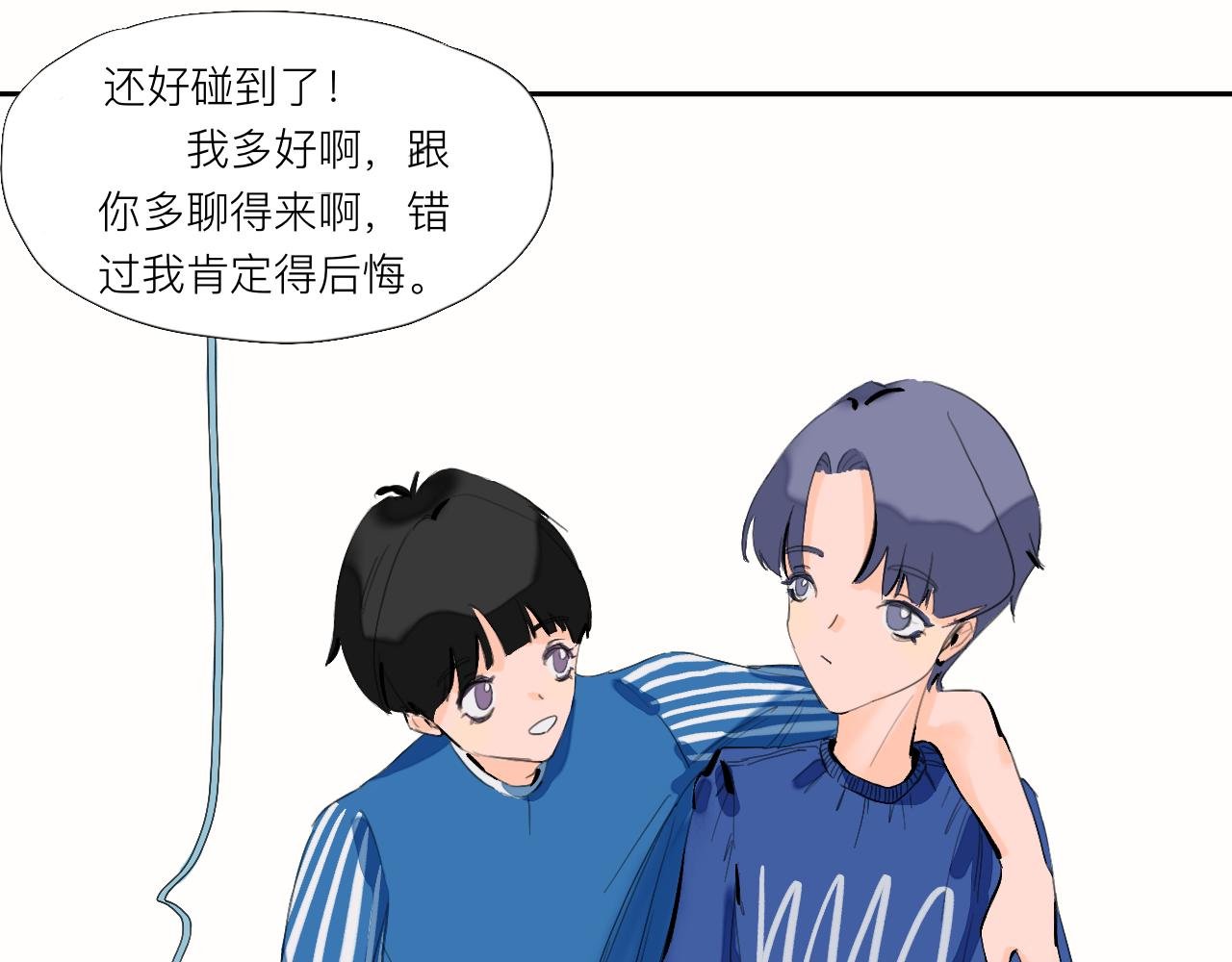 第3话 新鲜玩意