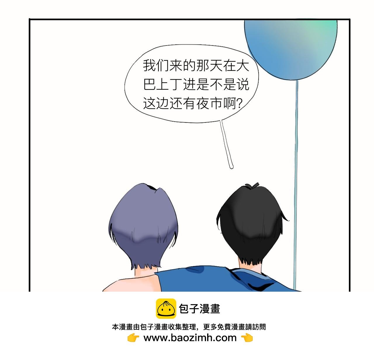 第3话 新鲜玩意
