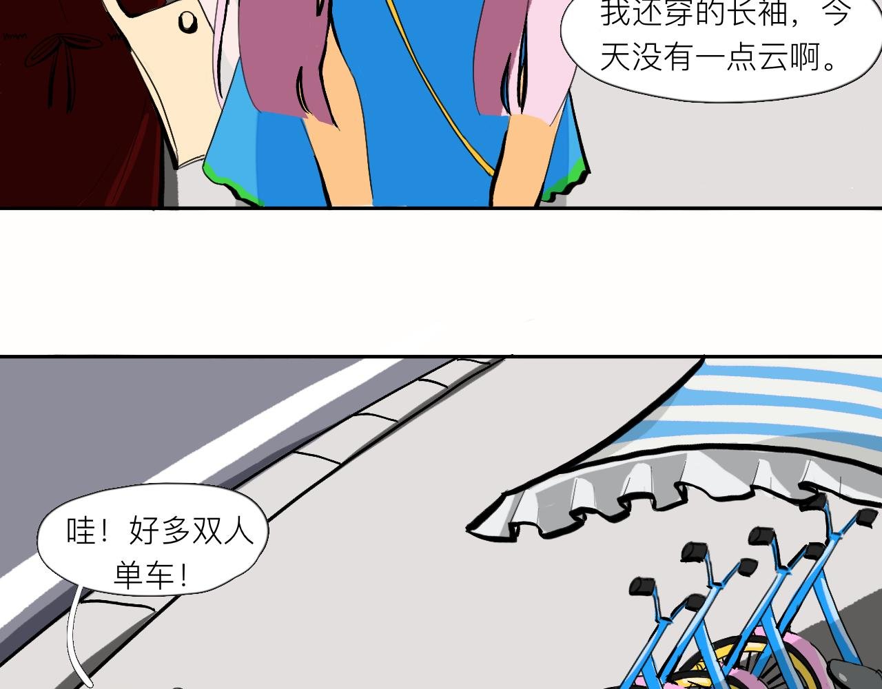 第2话 快来聊天