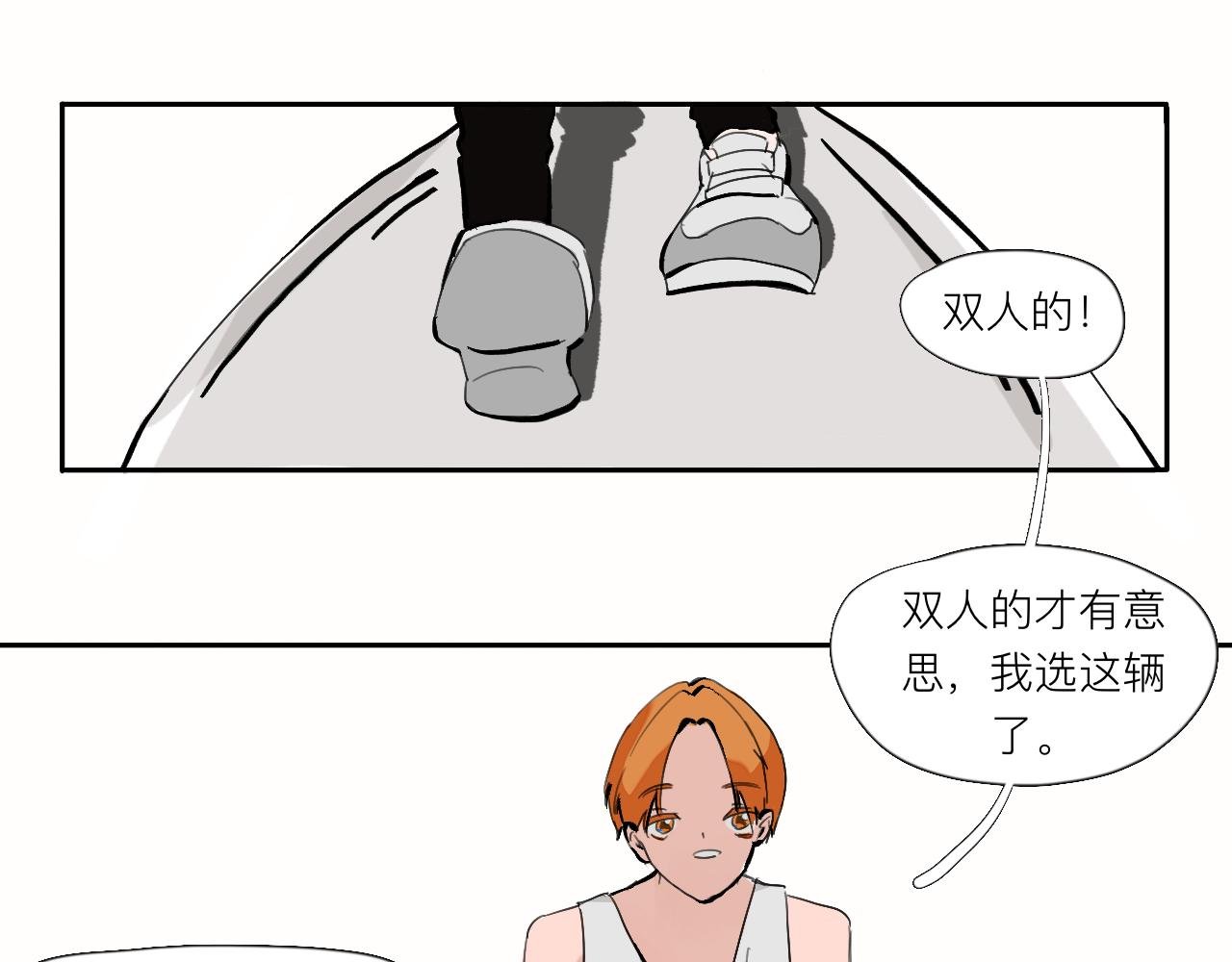第2话 快来聊天