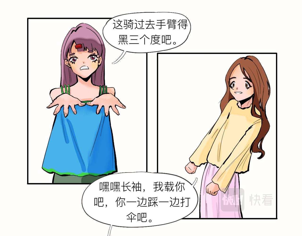 第2话 快来聊天